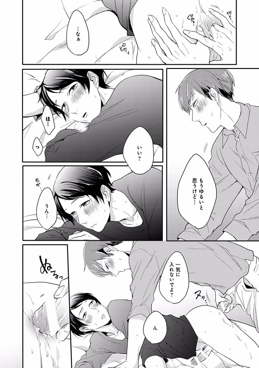 [アンソロジー] エロとろ R18 ～初恋～