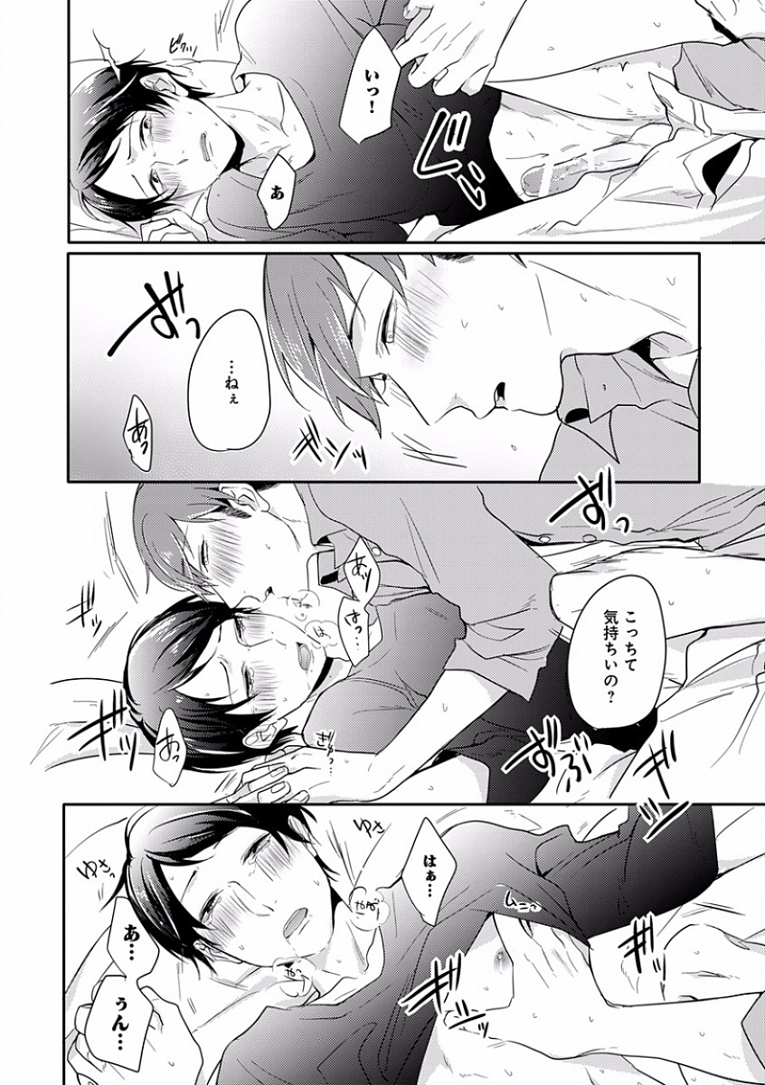 [アンソロジー] エロとろ R18 ～初恋～