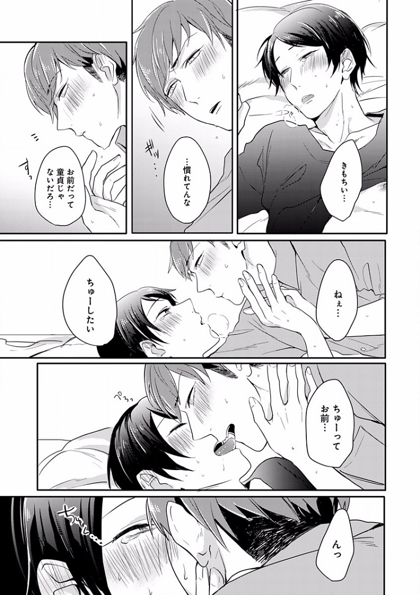 [アンソロジー] エロとろ R18 ～初恋～
