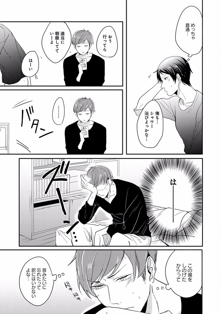 [アンソロジー] エロとろ R18 ～初恋～