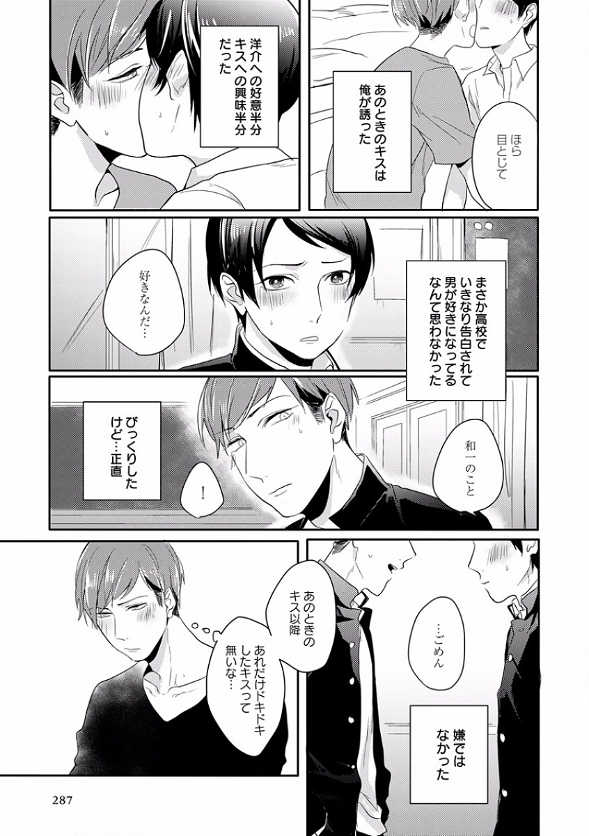 [アンソロジー] エロとろ R18 ～初恋～