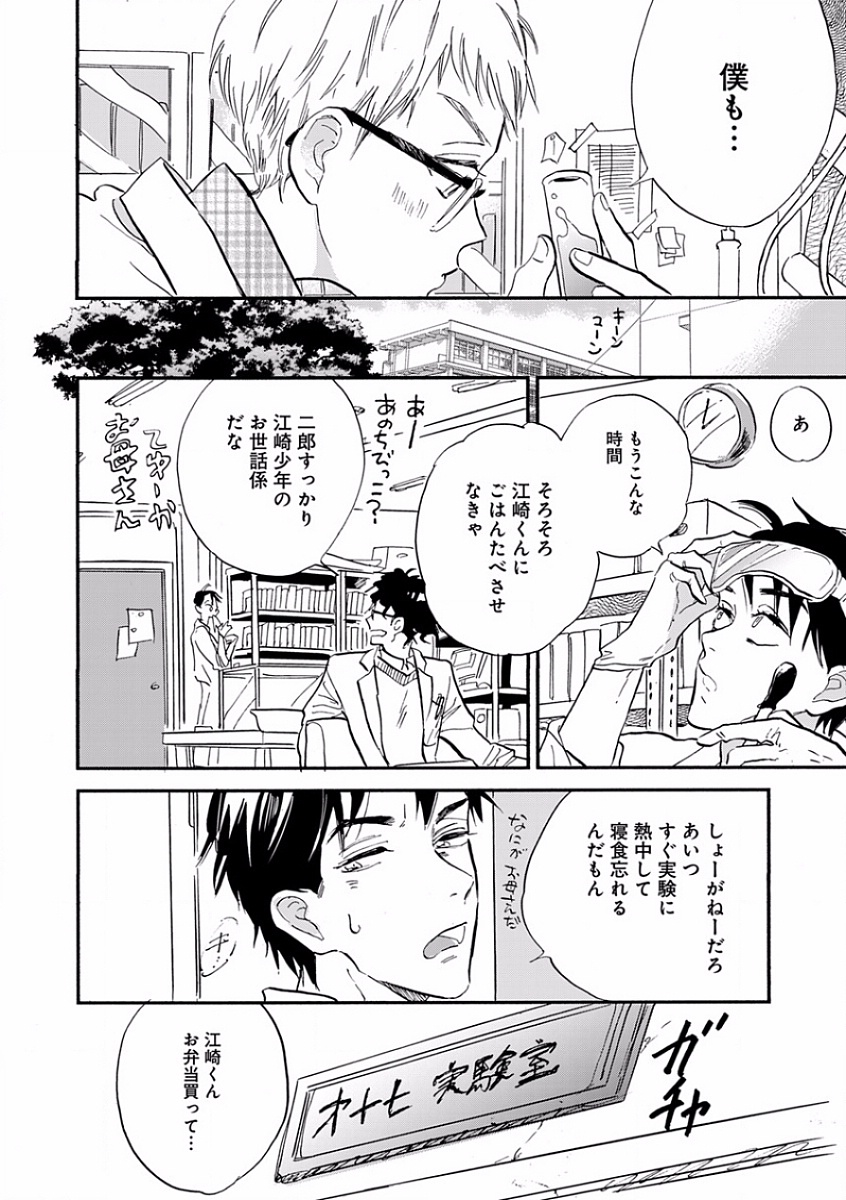 [アンソロジー] エロとろ R18 ～初恋～