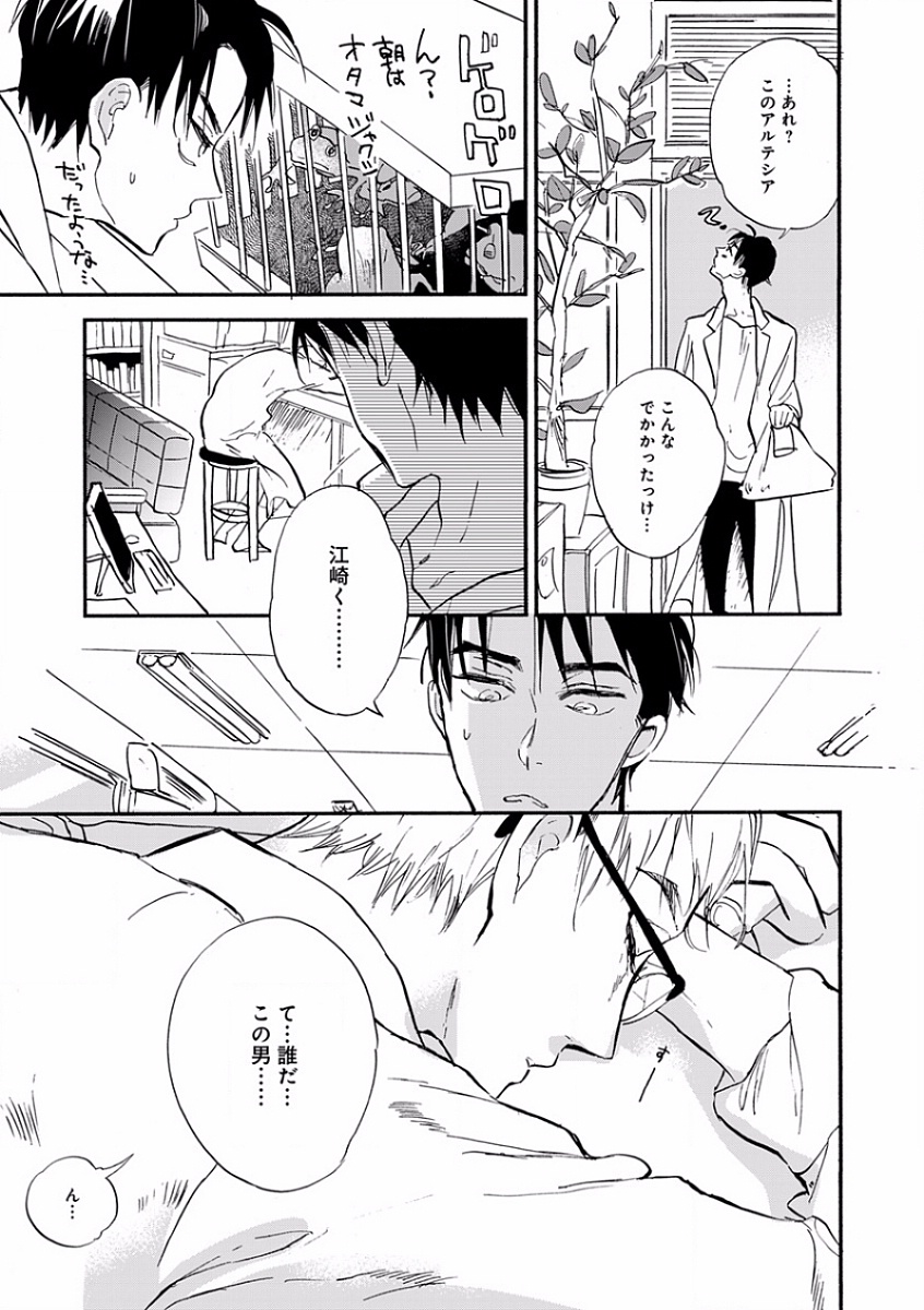 [アンソロジー] エロとろ R18 ～初恋～