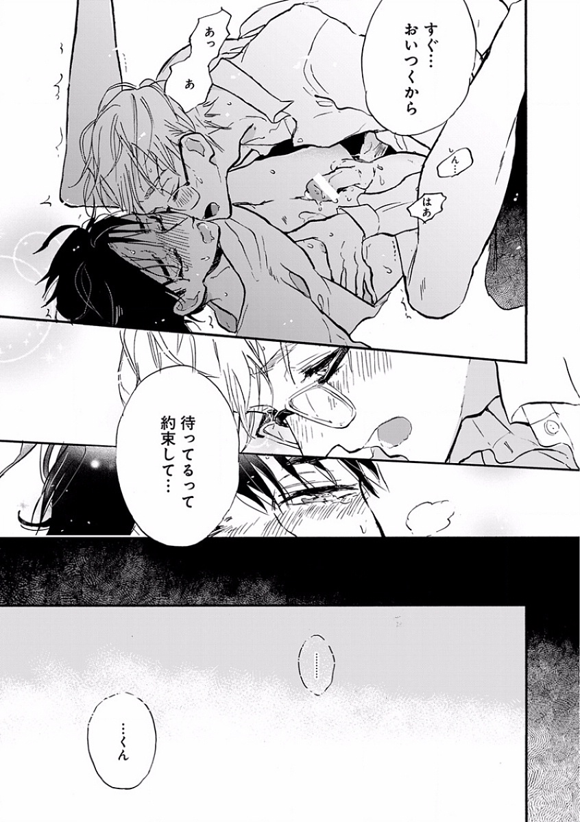 [アンソロジー] エロとろ R18 ～初恋～