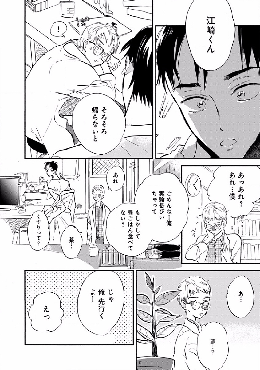 [アンソロジー] エロとろ R18 ～初恋～