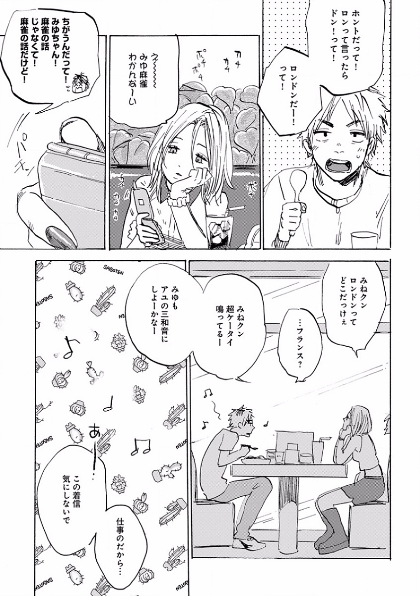 [アンソロジー] エロとろ R18 ～初恋～