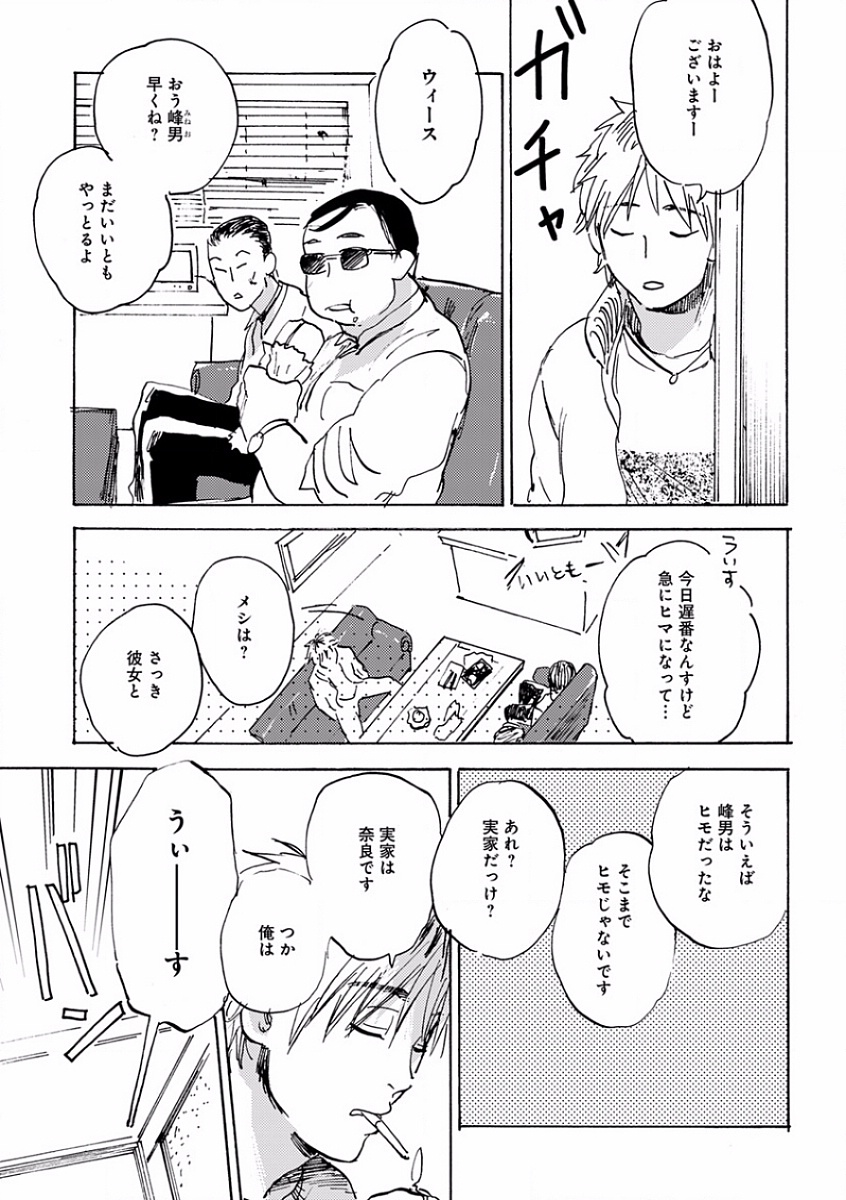 [アンソロジー] エロとろ R18 ～初恋～