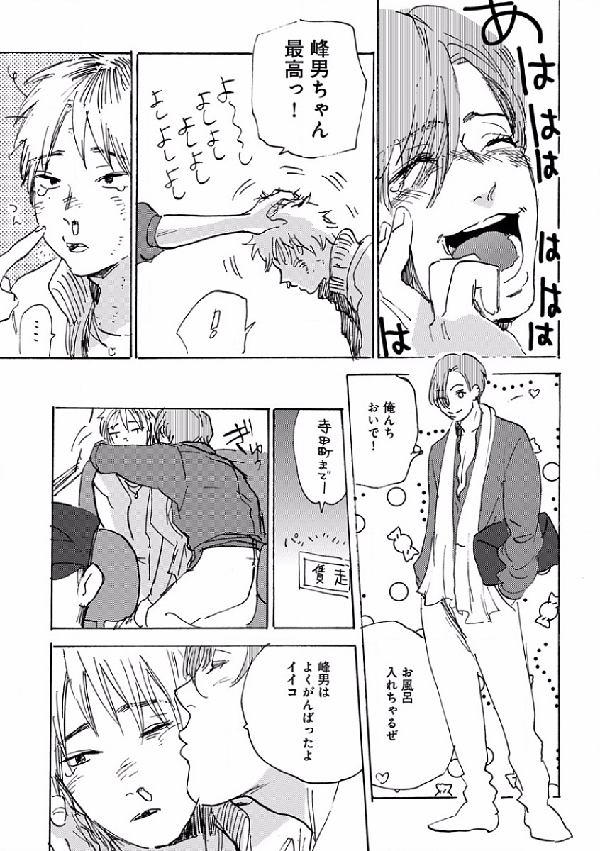 [アンソロジー] エロとろ R18 ～初恋～