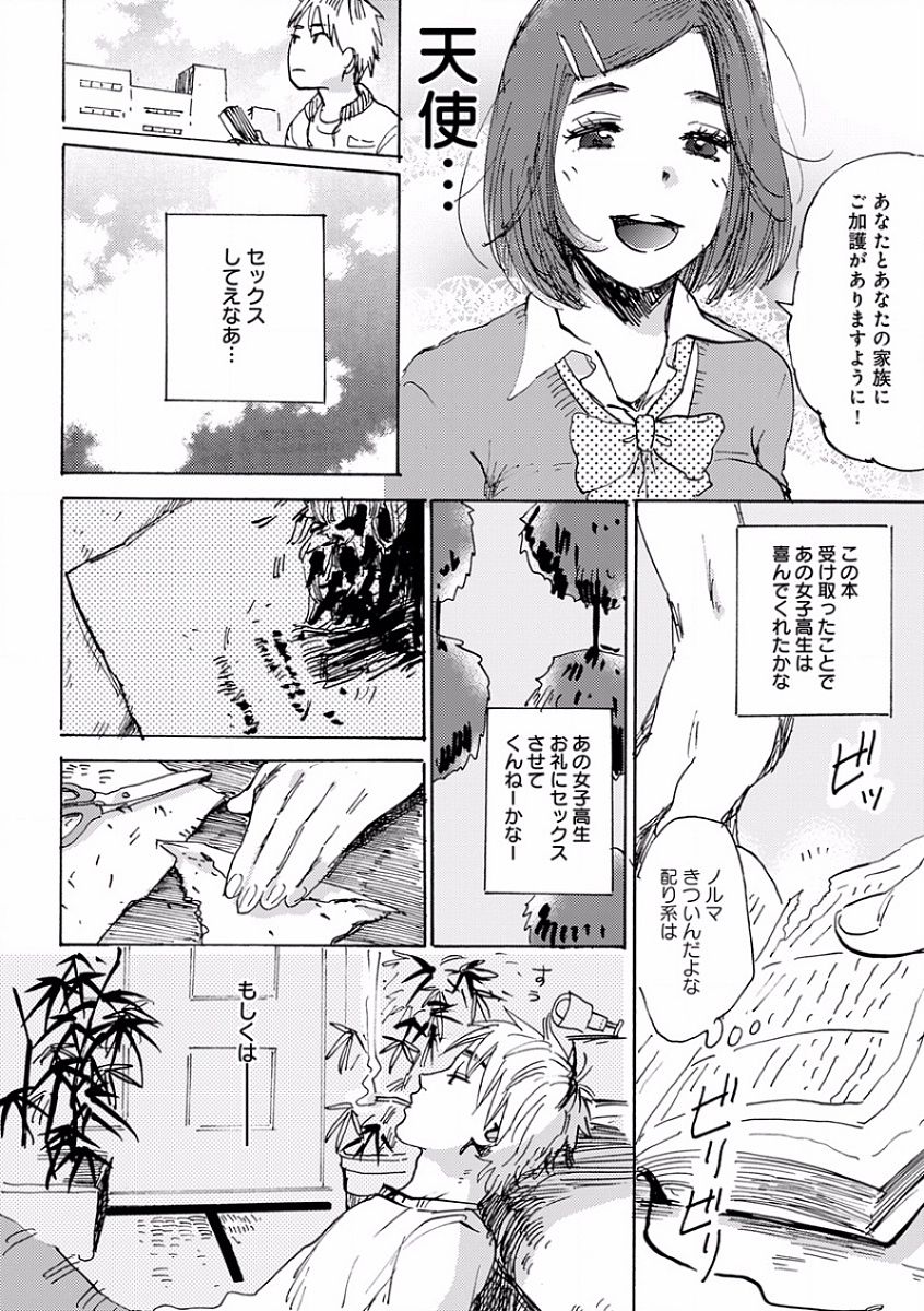 [アンソロジー] エロとろ R18 ～初恋～