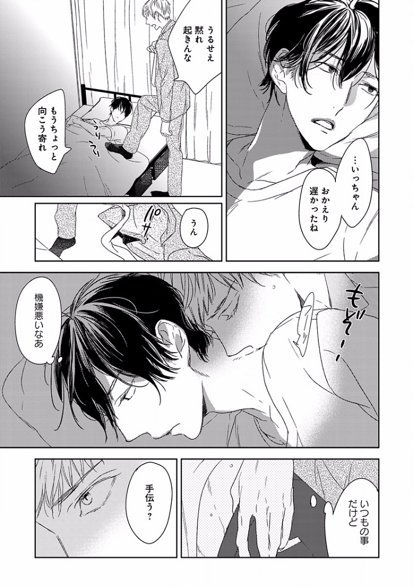 [アンソロジー] エロとろ R18 ～初恋～