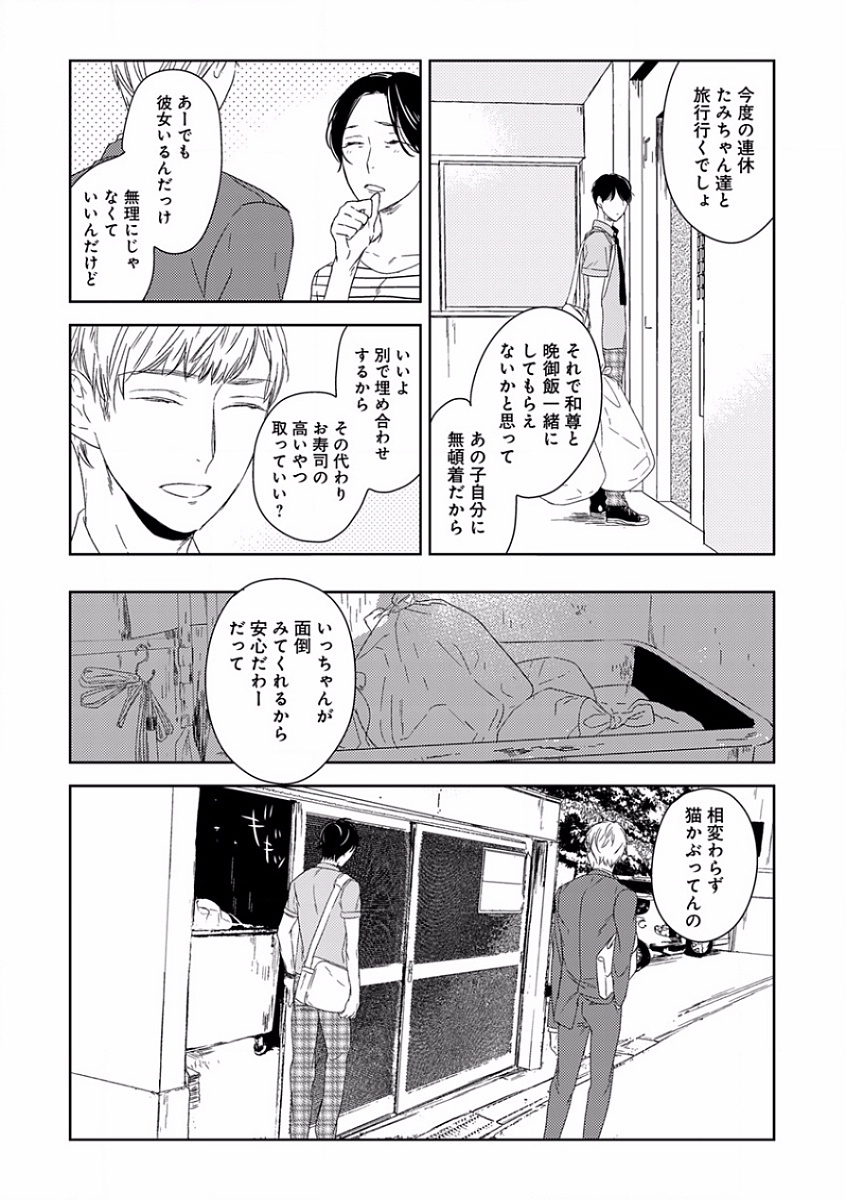 [アンソロジー] エロとろ R18 ～初恋～