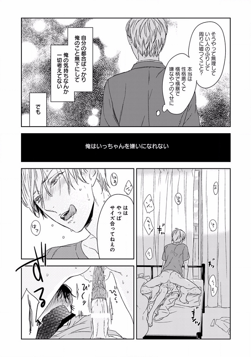 [アンソロジー] エロとろ R18 ～初恋～