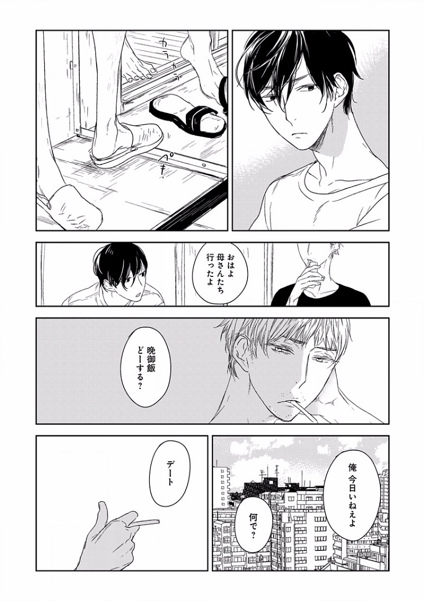 [アンソロジー] エロとろ R18 ～初恋～
