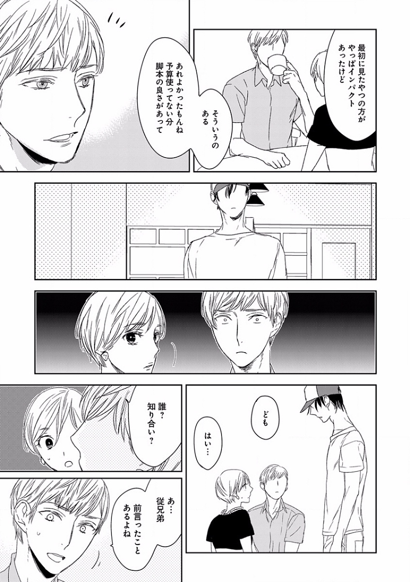 [アンソロジー] エロとろ R18 ～初恋～