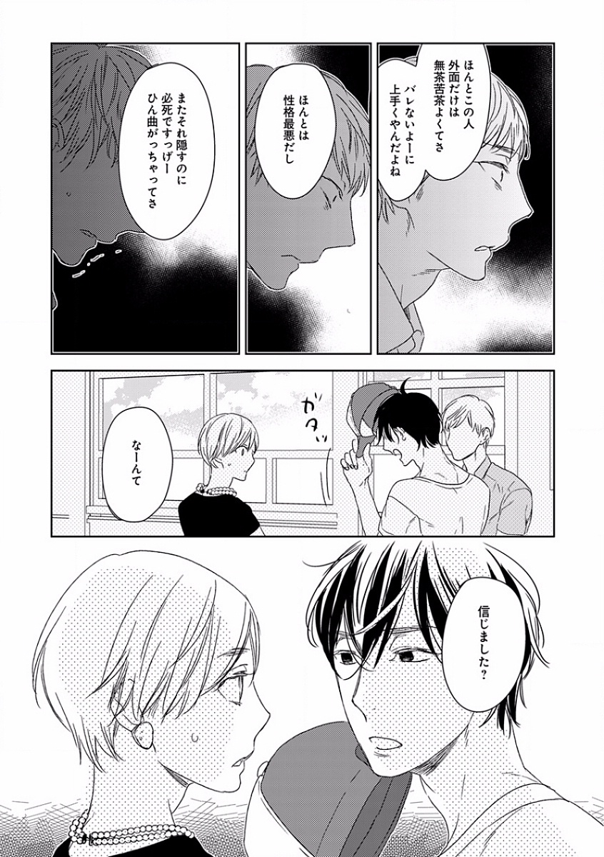 [アンソロジー] エロとろ R18 ～初恋～