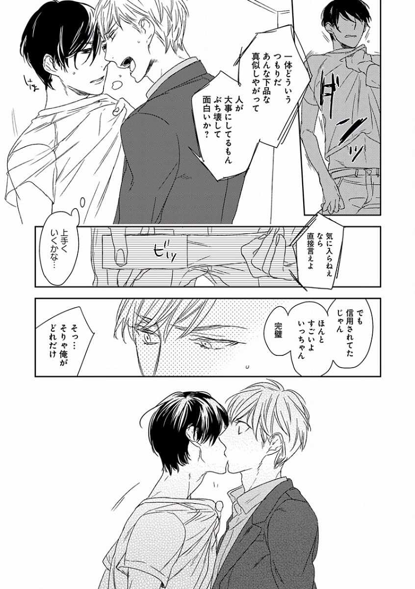 [アンソロジー] エロとろ R18 ～初恋～