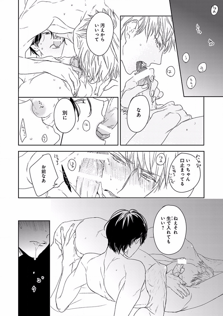 [アンソロジー] エロとろ R18 ～初恋～