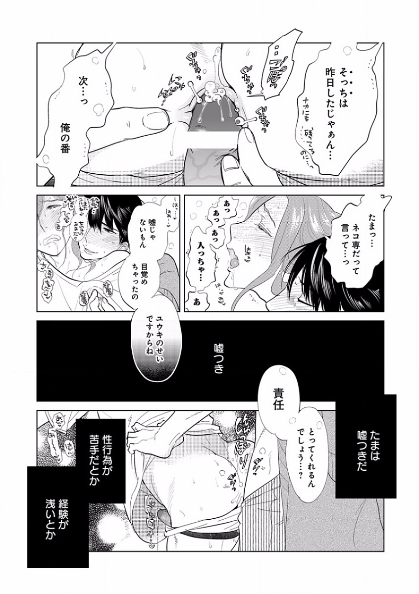 [アンソロジー] エロとろ R18 ～初恋～