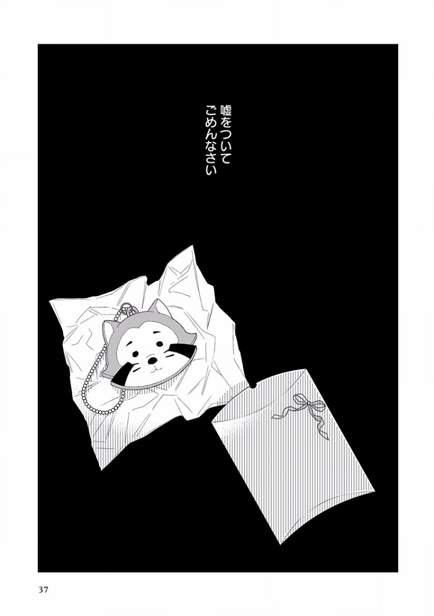 [アンソロジー] エロとろ R18 ～初恋～