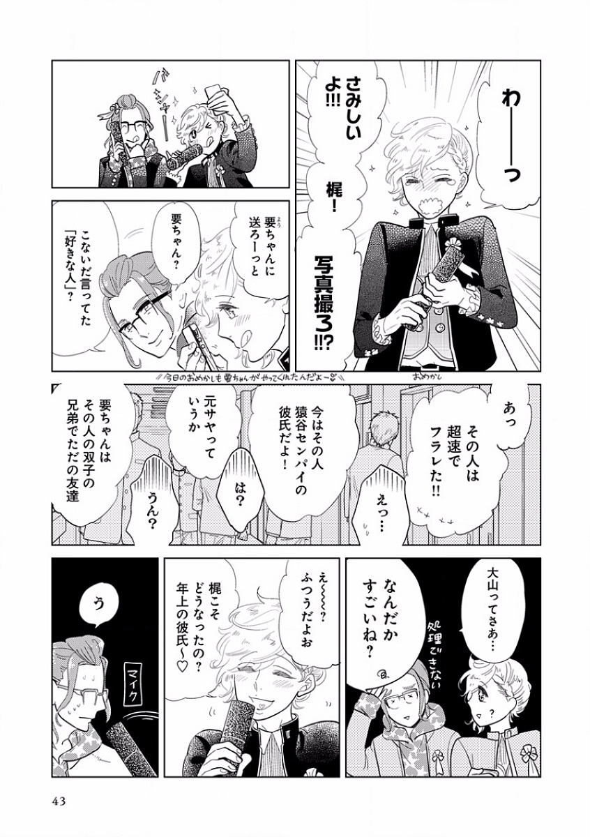 [アンソロジー] エロとろ R18 ～初恋～