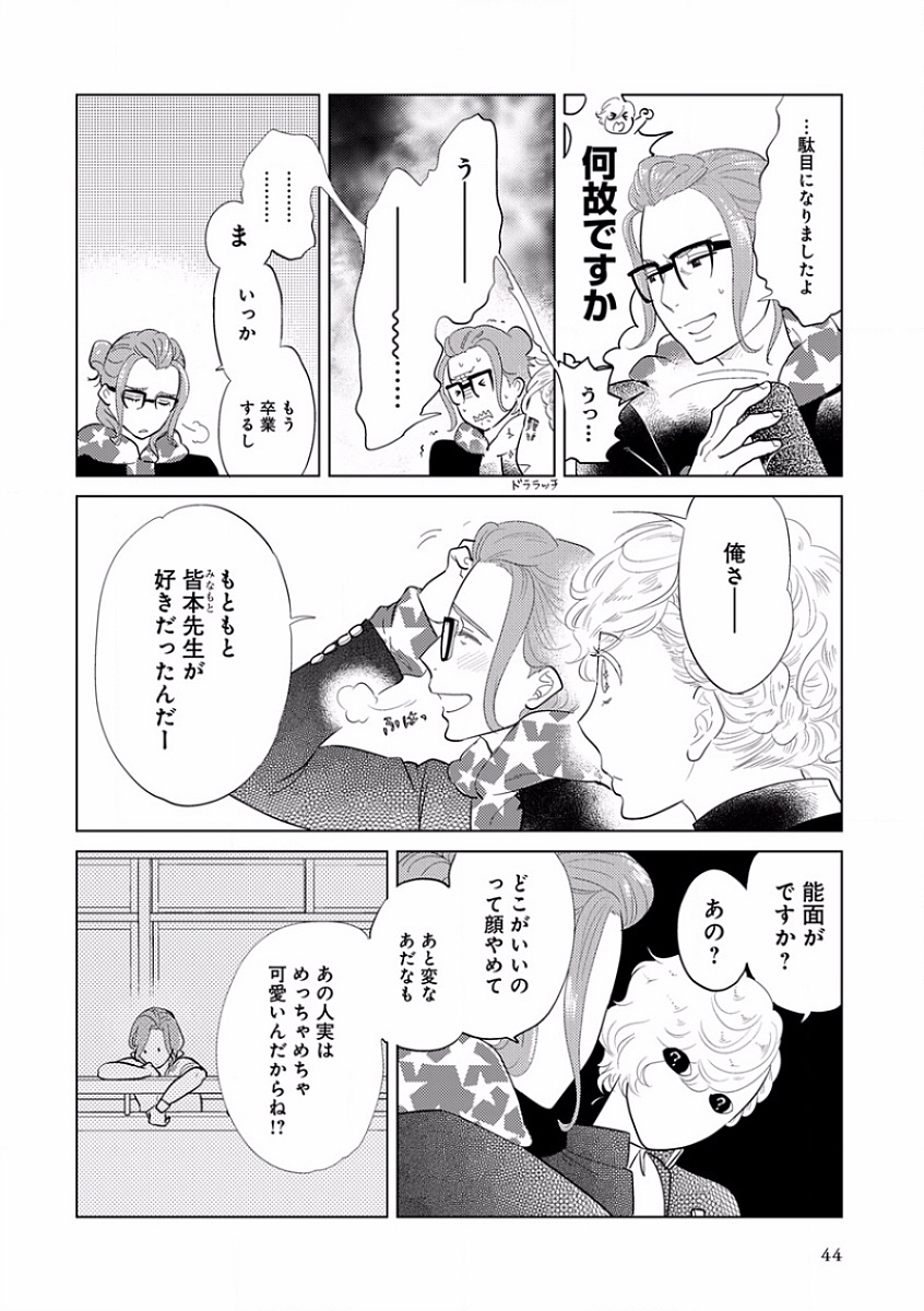 [アンソロジー] エロとろ R18 ～初恋～