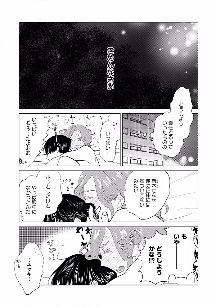 [アンソロジー] エロとろ R18 ～初恋～