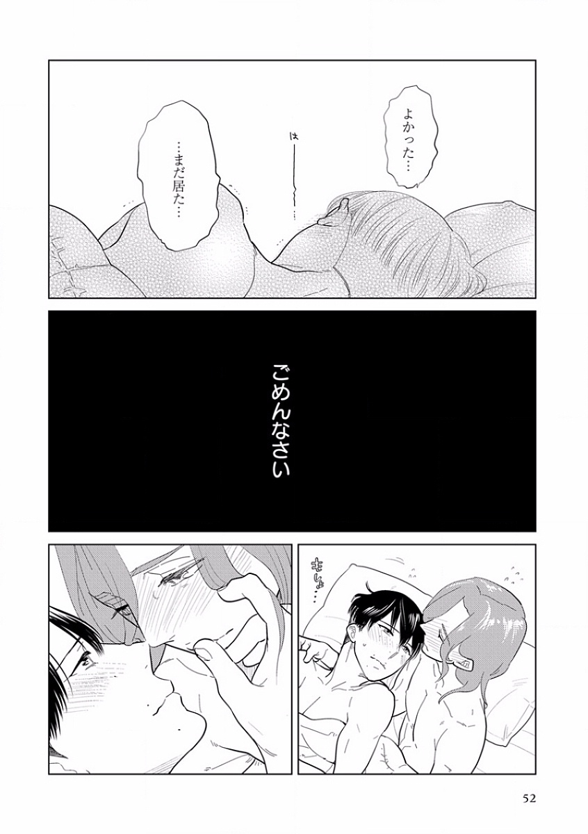 [アンソロジー] エロとろ R18 ～初恋～