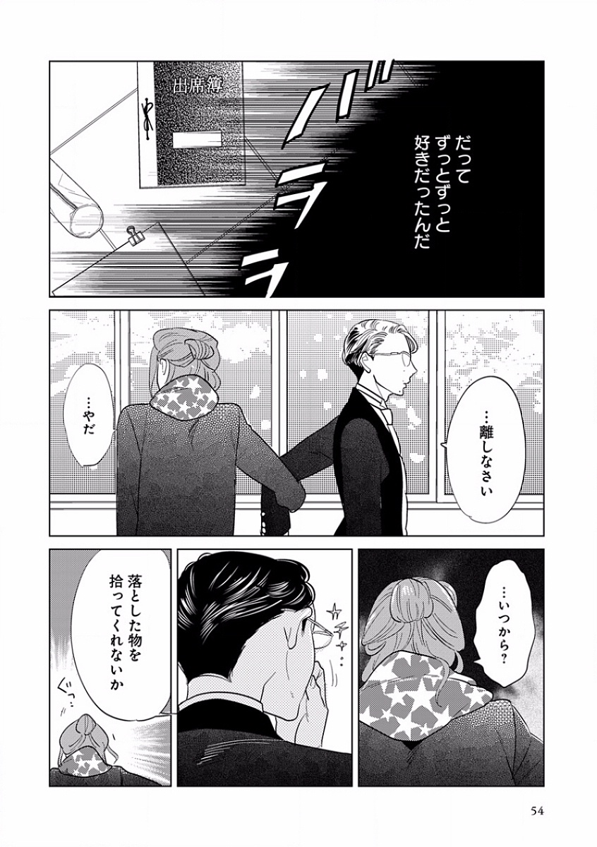 [アンソロジー] エロとろ R18 ～初恋～