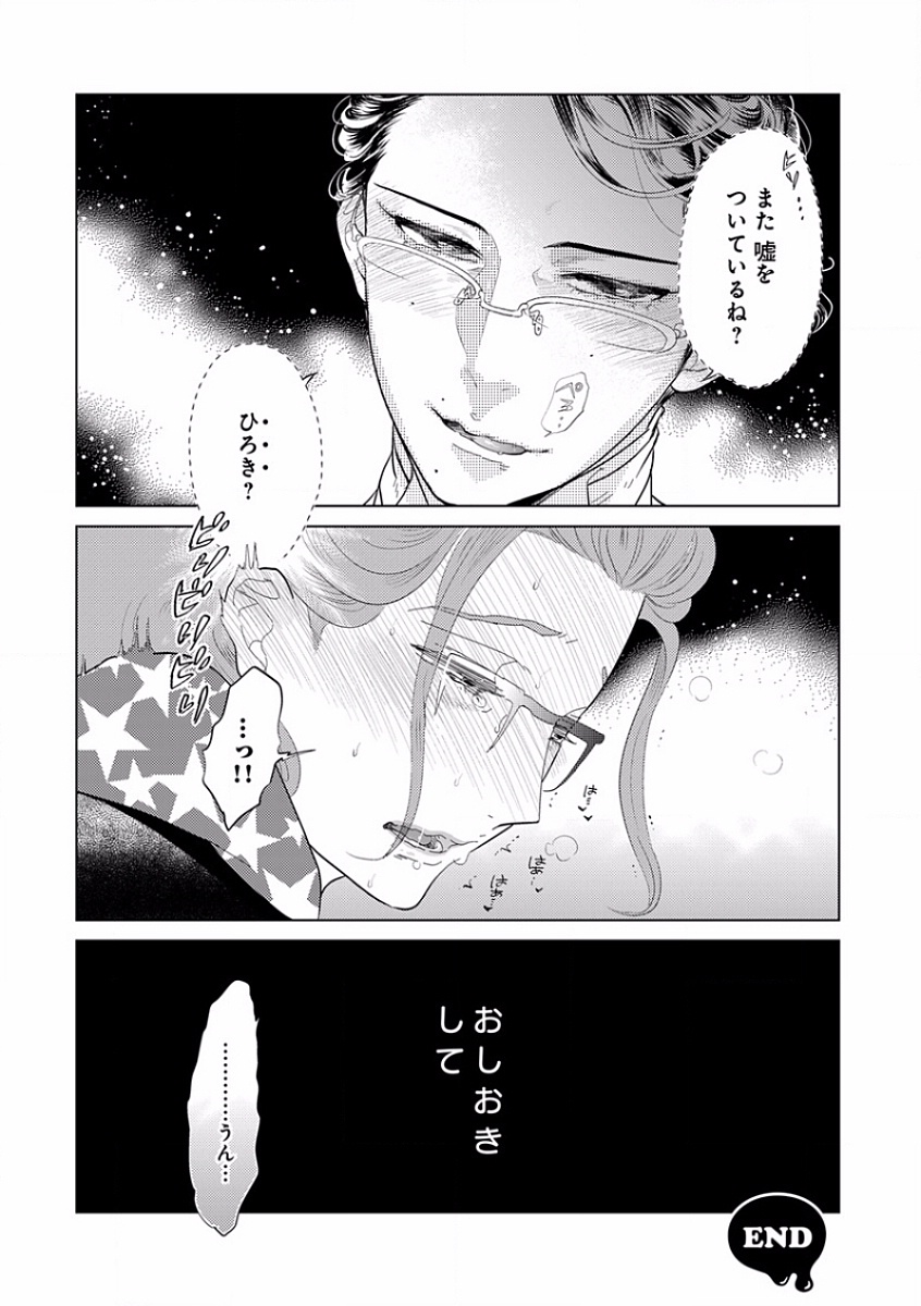 [アンソロジー] エロとろ R18 ～初恋～