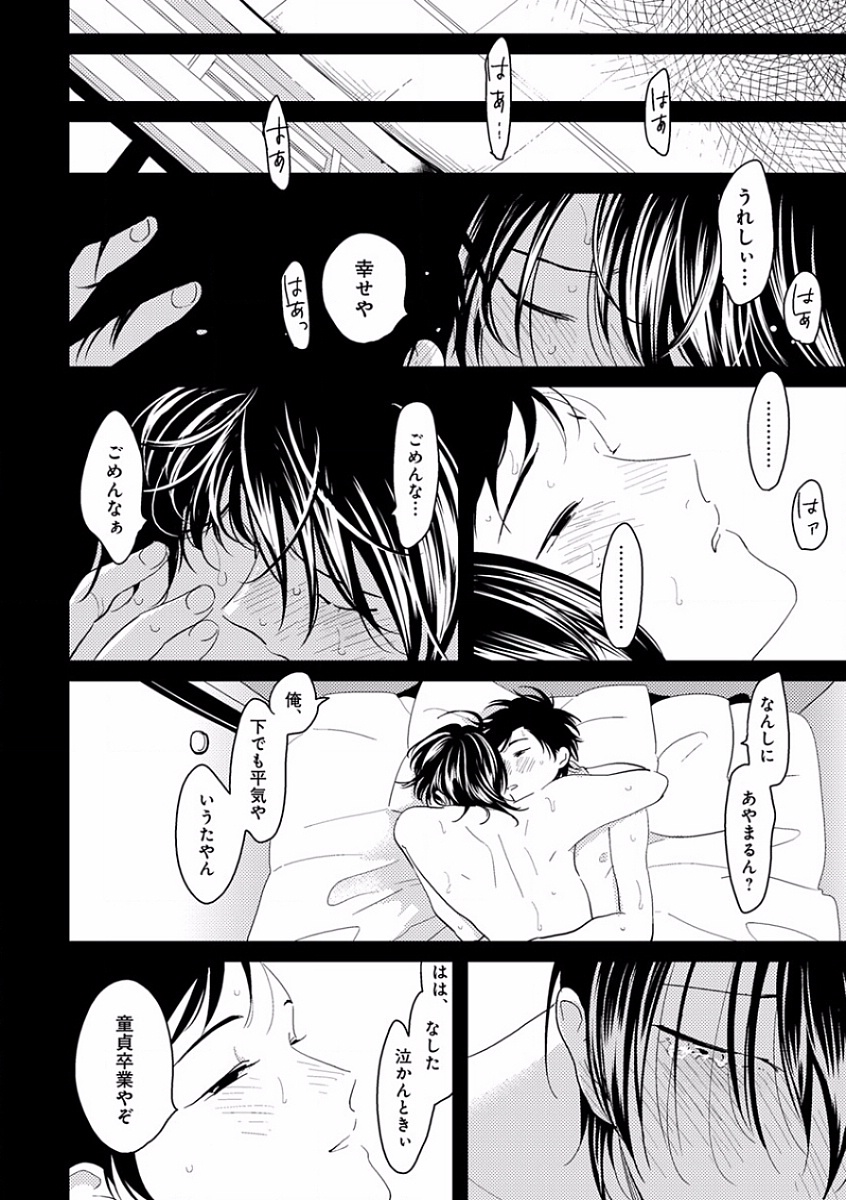 [アンソロジー] エロとろ R18 ～初恋～