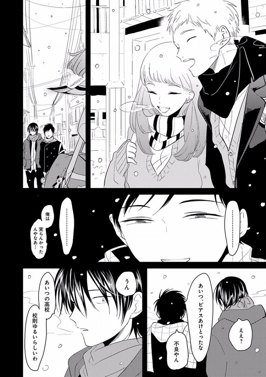 [アンソロジー] エロとろ R18 ～初恋～