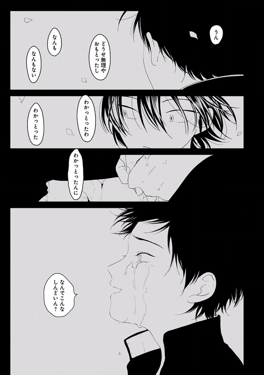 [アンソロジー] エロとろ R18 ～初恋～
