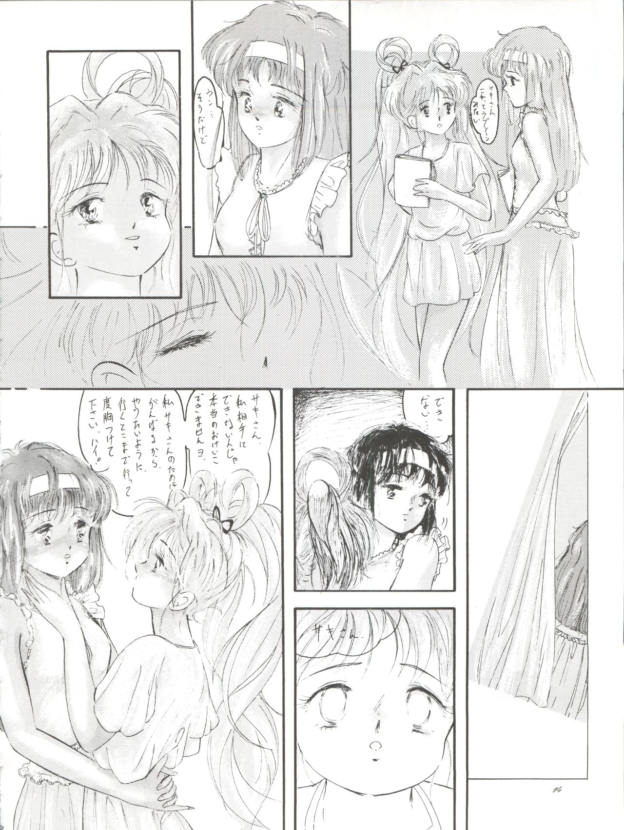 (C44) [寒中見舞, CLEAN UP (ま☆くわ, 来来人)] SUN SUN サキさん (アイドル天使ようこそようこ)