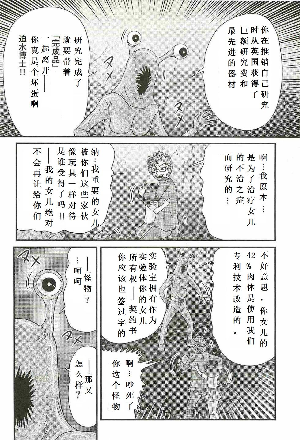 [上藤政樹] 精霊特捜フェアリィセイバーW 処女狩り [中国翻訳]