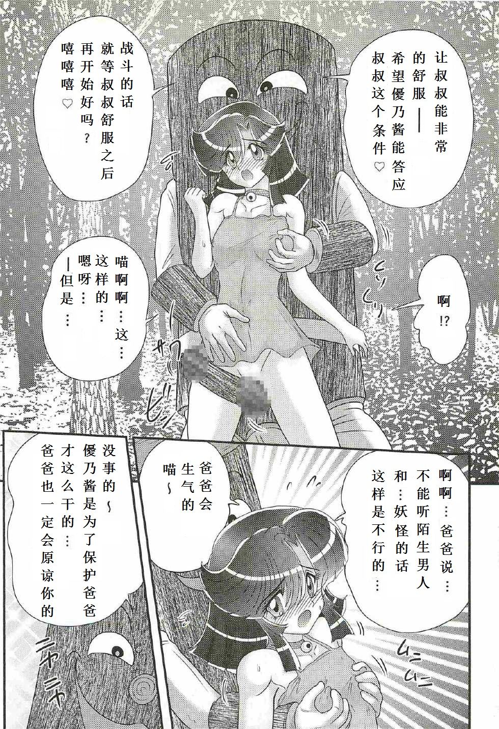 [上藤政樹] 精霊特捜フェアリィセイバーW 処女狩り [中国翻訳]