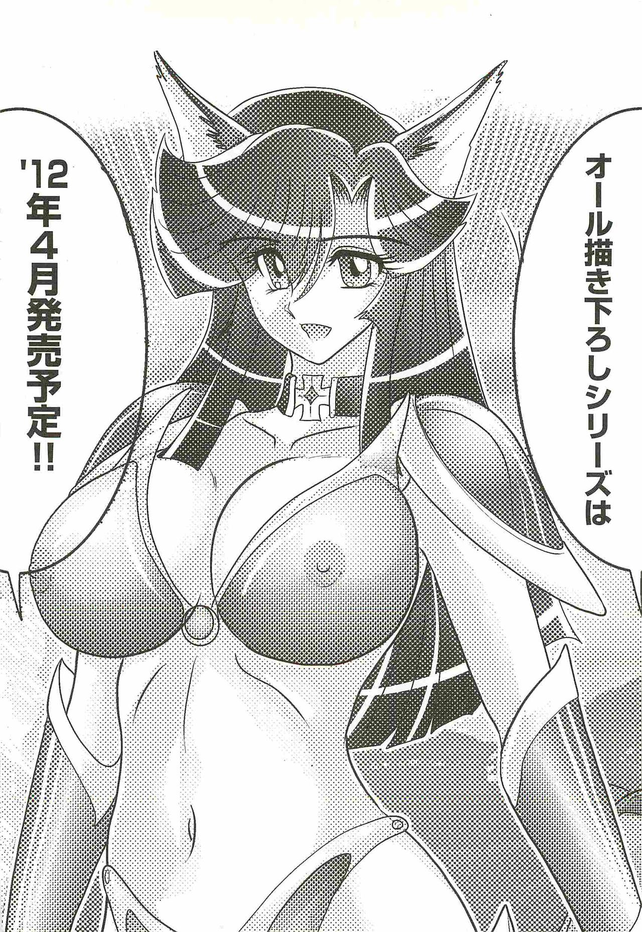 [上藤政樹] 精霊特捜フェアリィセイバーW 処女狩り [中国翻訳]