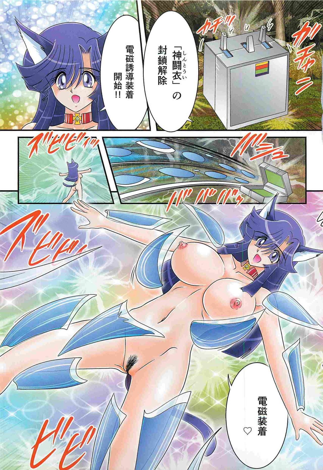 [上藤政樹] 精霊特捜フェアリィセイバーW 処女狩り [中国翻訳]