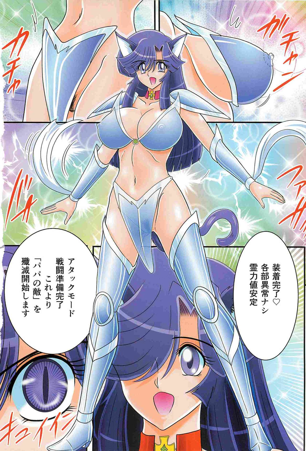 [上藤政樹] 精霊特捜フェアリィセイバーW 処女狩り [中国翻訳]
