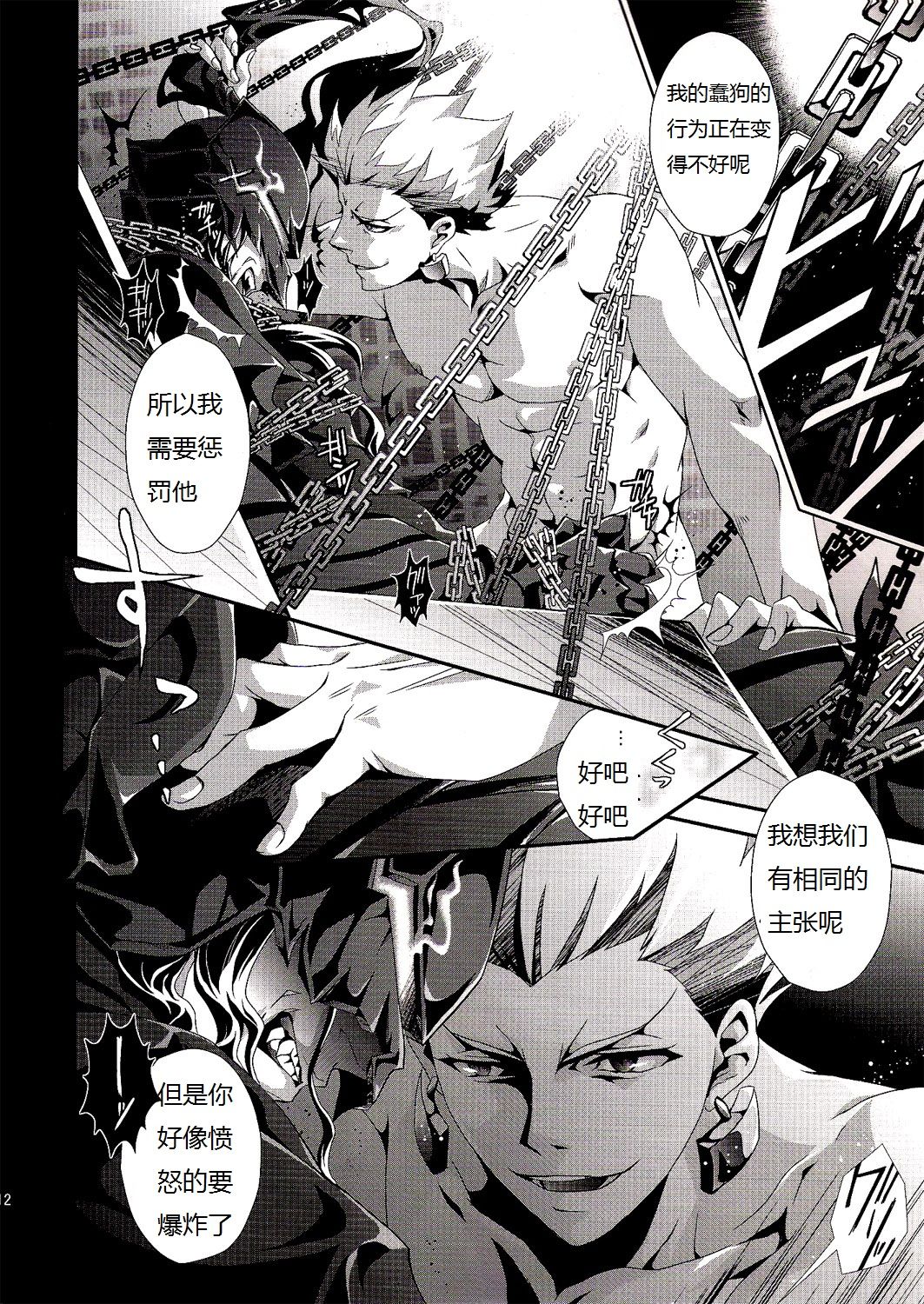 (SUPER21) [連星 (終野すみか)] 狂犬喰 (Fate/Zero) [中国翻訳]
