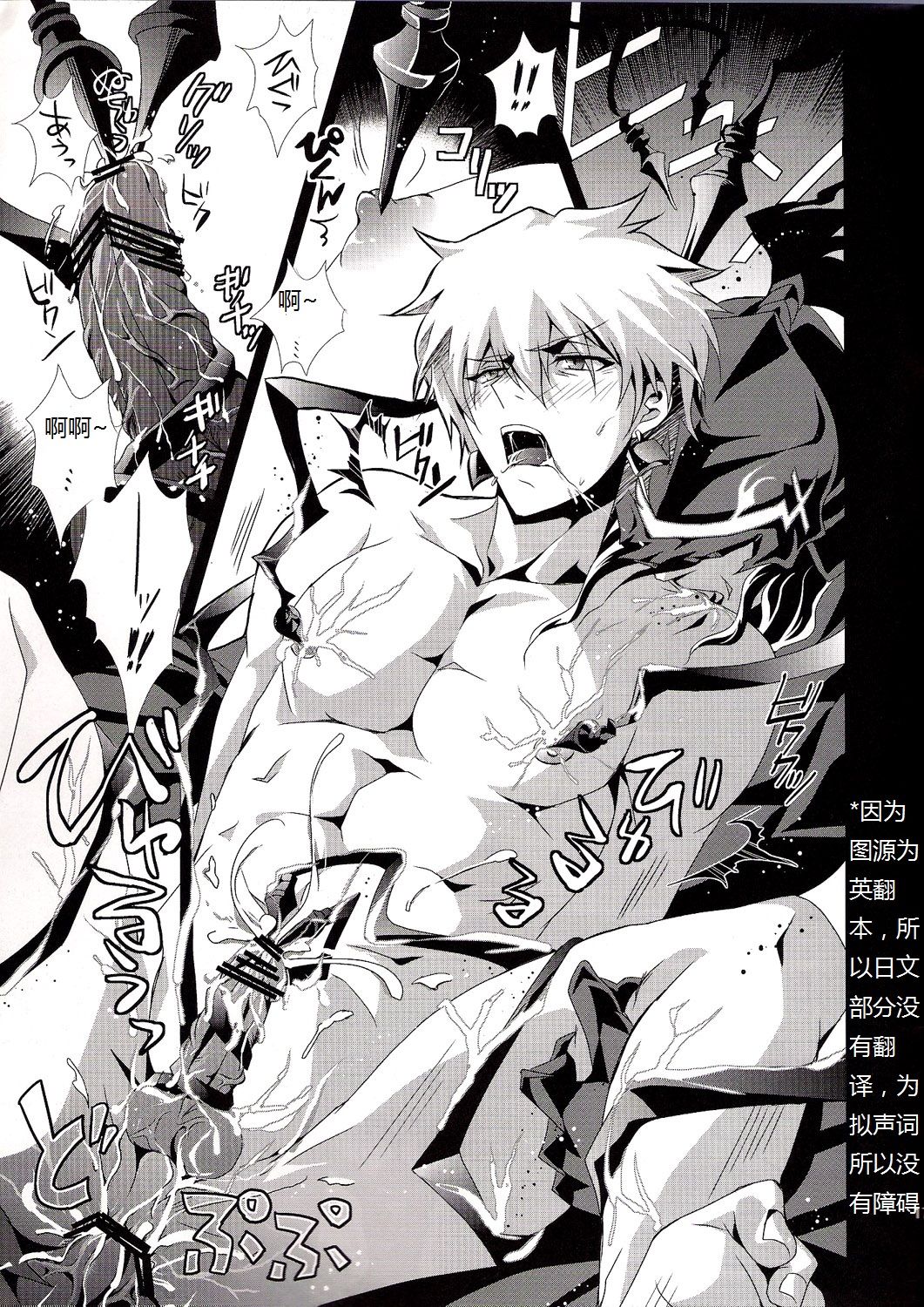 (SUPER21) [連星 (終野すみか)] 狂犬喰 (Fate/Zero) [中国翻訳]