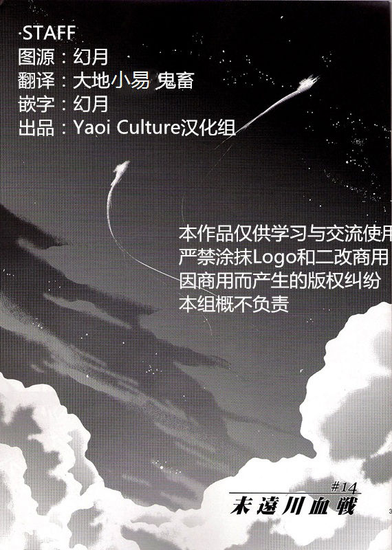 (SUPER21) [連星 (終野すみか)] 狂犬喰 (Fate/Zero) [中国翻訳]
