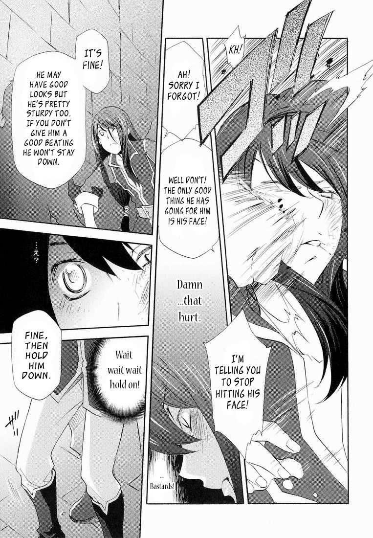 (SUPER19) [Pink Power (御国紗帆)] 帝国の犬嬲り (テイルズ オブ ヴェスペリア) [英訳]