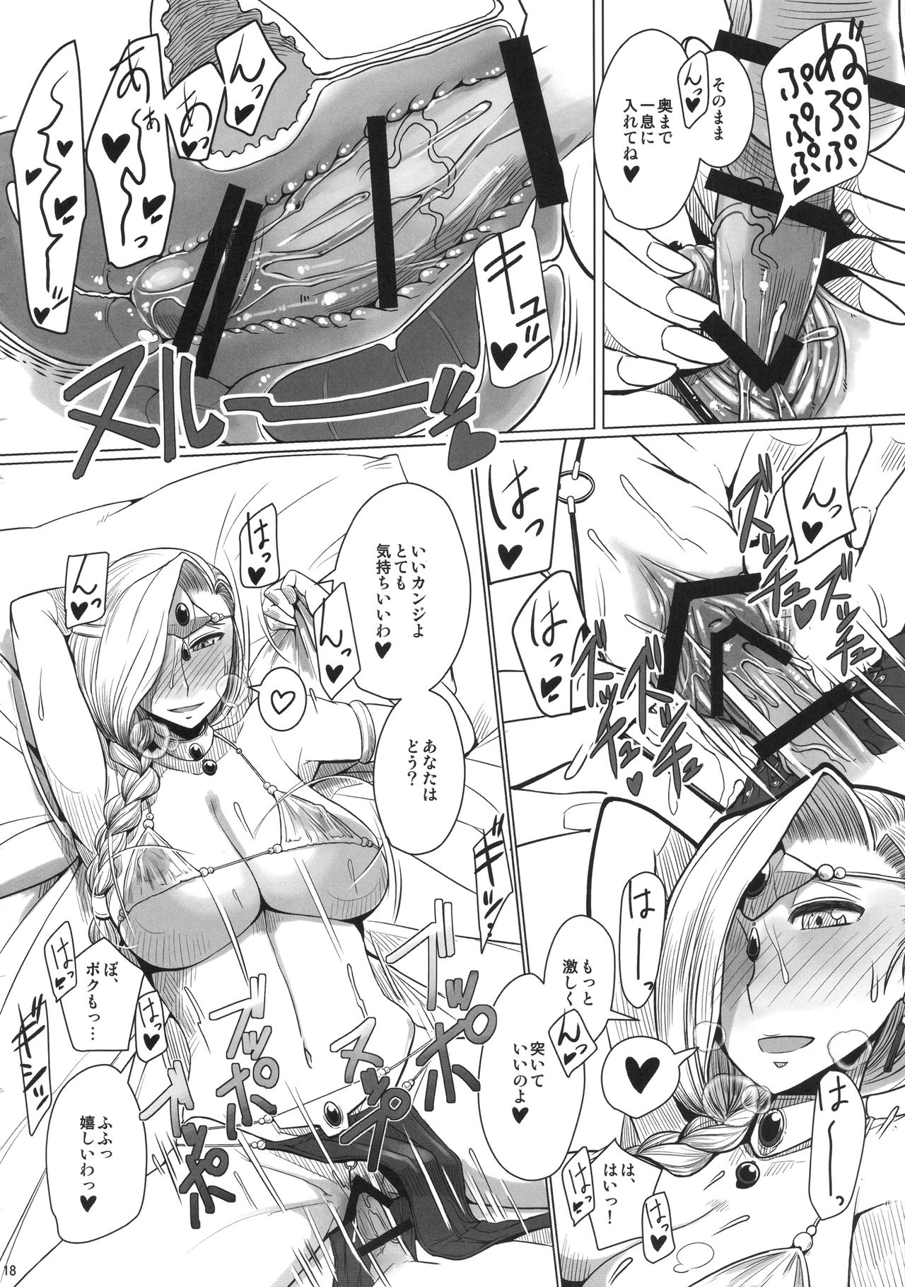 (C90) [A・S・Gグループ (みそのう)] 山奥へ行こう！ (ドラゴンクエストV)