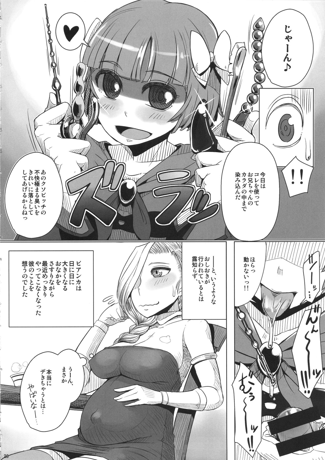 (C90) [A・S・Gグループ (みそのう)] 山奥へ行こう！ (ドラゴンクエストV)
