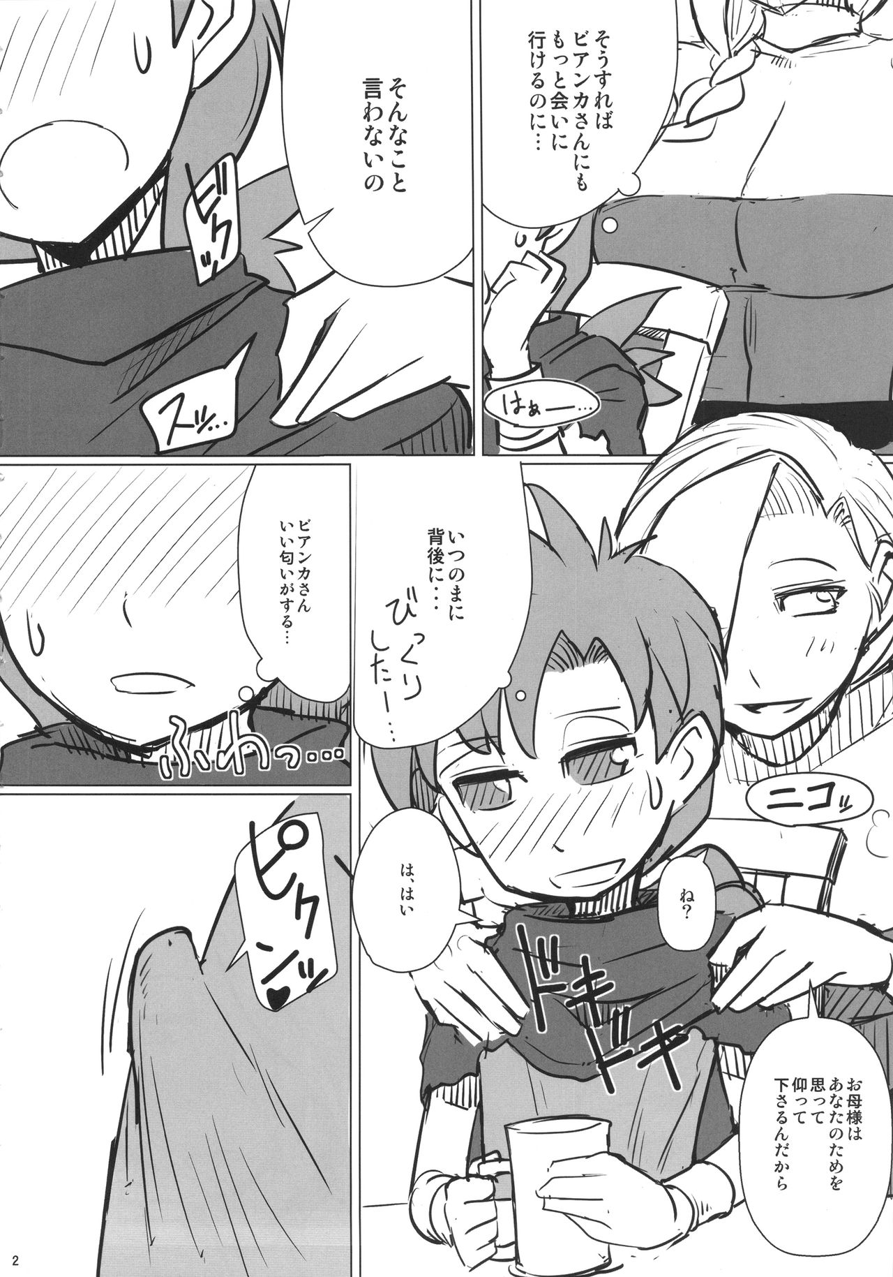 (C90) [A・S・Gグループ (みそのう)] 山奥へ行こう！ (ドラゴンクエストV)