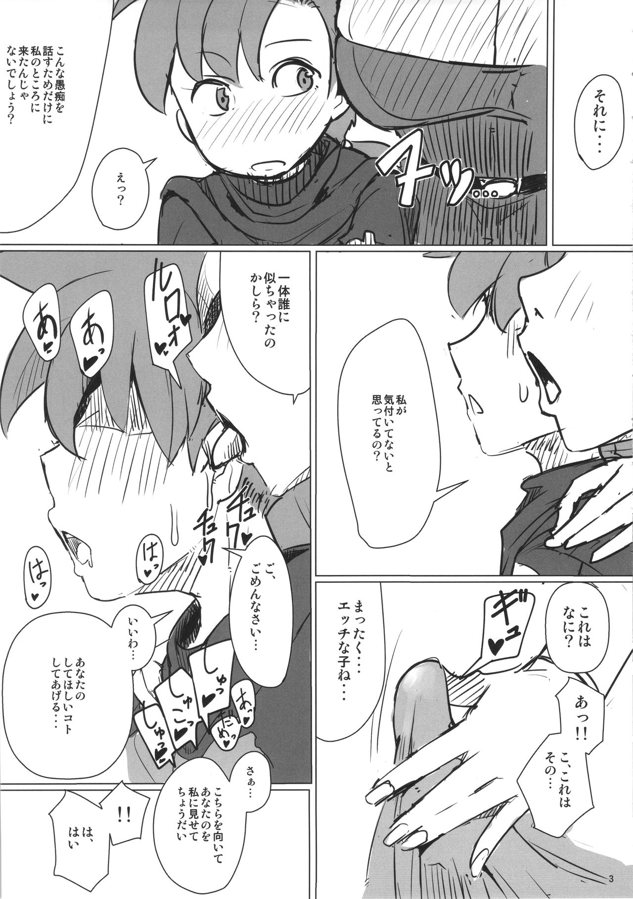 (C90) [A・S・Gグループ (みそのう)] 山奥へ行こう！ (ドラゴンクエストV)