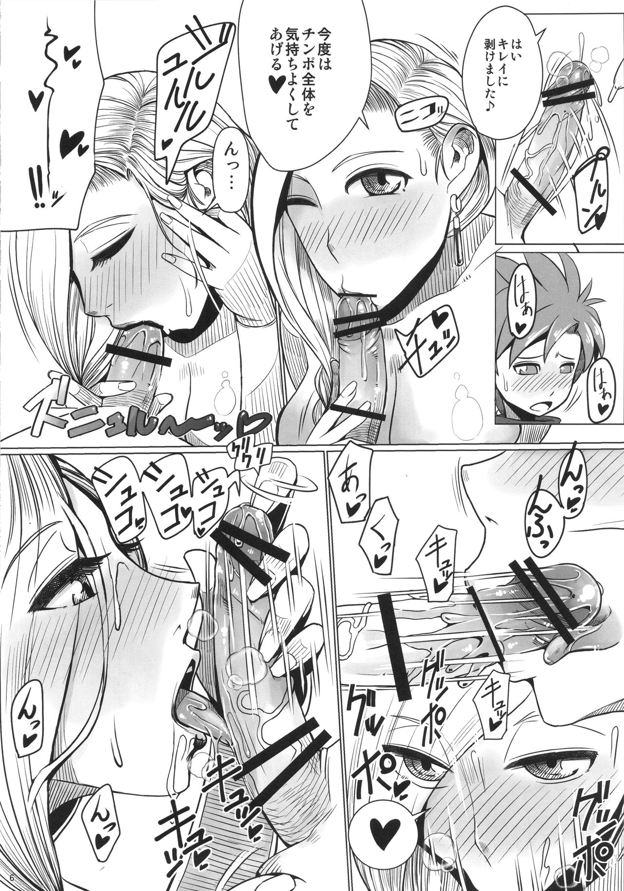 (C90) [A・S・Gグループ (みそのう)] 山奥へ行こう！ (ドラゴンクエストV)