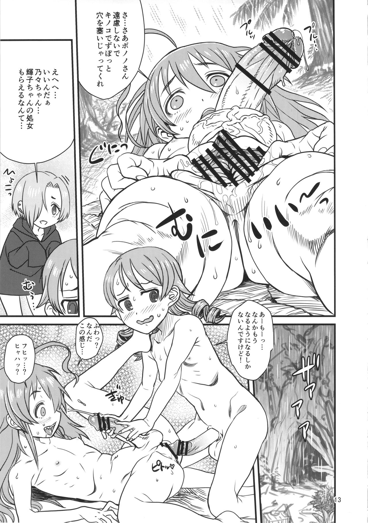 (C90) [革命政府広報室 (よろず)] 股ンゴ (アイドルマスターシンデレラガールズ)