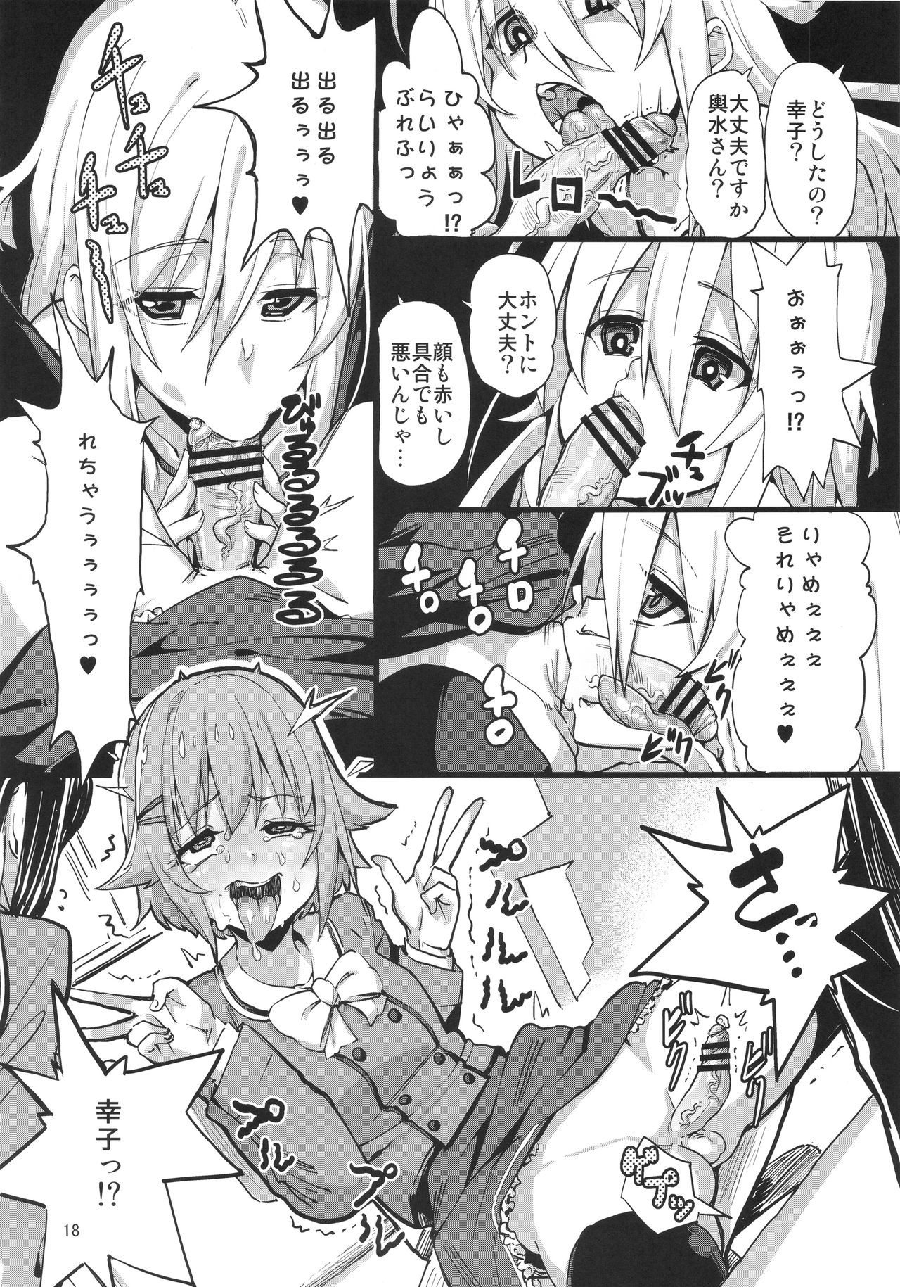 (C90) [革命政府広報室 (よろず)] 股ンゴ (アイドルマスターシンデレラガールズ)
