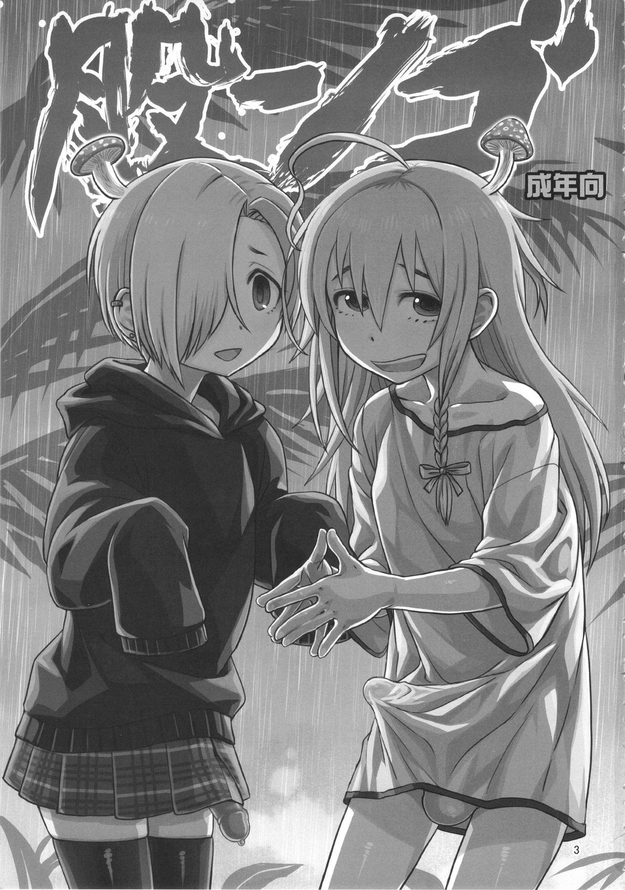(C90) [革命政府広報室 (よろず)] 股ンゴ (アイドルマスターシンデレラガールズ)